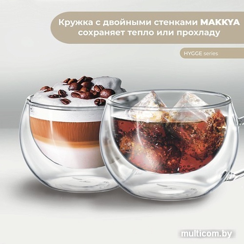 Набор кружек Makkua Cup Hygge 1 1CH300
