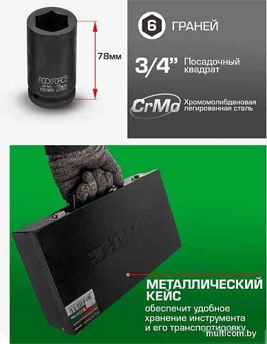Набор головок слесарных RockForce RF-6162-5MPB