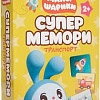 Развивающая игра Мозаика-синтез Малышарики. Супермемори. Транспорт