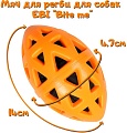 Игрушка для собак EBI Bite Me 303/475379