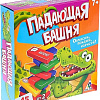Настольная игра Лас Играс Падающая башня. Крокодил 3440816