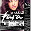 Крем-краска Fara Classic 503В баклажан 50 мл