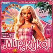 Настольная игра Умные игры Мир кукол 4660254404953