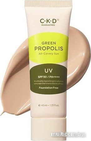 CKD Green Propolis All-Covery Sun SPF50+ PA++++ (40 мл)