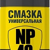 Nanoprotech Смазка np40 универсальная NPGNP0040