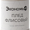 Плед Экономь и Я Клетка 9849877 (150x130, бежевый)
