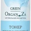 Green OrganZa Тонер для лица Интенсивно увлажняющий для сухой и чувствительной кожи (200 мл)