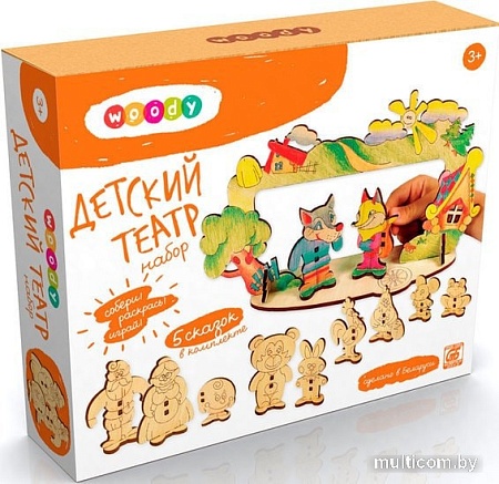 Сборная модель Woody Детский театр 518
