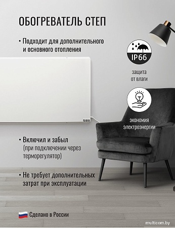 Инфракрасный обогреватель СофтТерм СТЕП2-500/1.2х0.59