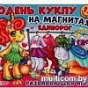 Магниты для магнитной доски Умные игры Динозаврики 4680107941602