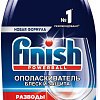 Ополаскиватель для посудомоечной машины Finish Блеск и защита (750 мл)