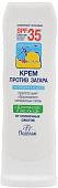 Крем солнцезащитный Floresan Крем против загара Отбеливающий SPF 35 125 мл
