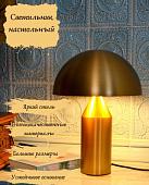 Настольная лампа ArtStyle HT-797G