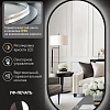 Зеркало с подсветкой eMZe 45x77 LED.UV.45.77.CHE (черный с УФ-окантовкой и подсветкой)