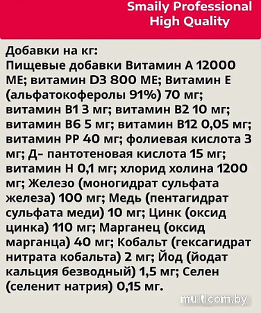 Сухой корм для собак Smaily Professional Adult High Quality для взрослых пород 20 кг