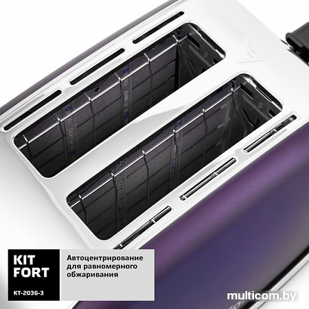 Тостер Kitfort KT-2036-3 (сиреневый)