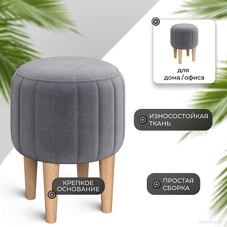 Пуфик Mio Tesoro Амма круглый (серый №32)