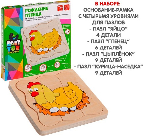 Мозаика/пазл Bondibon Рождение птенца ВВ1106