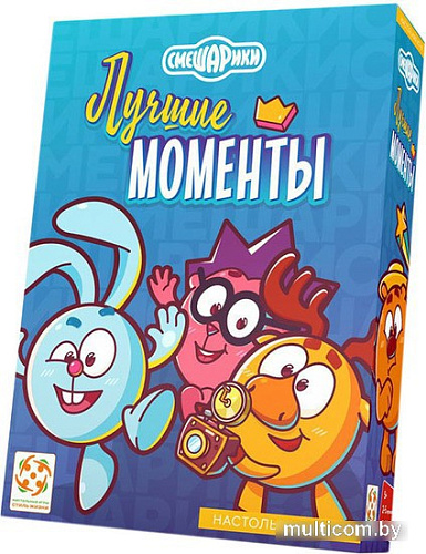 Детская настольная игра Стиль Жизни Смешарики. Лучшие моменты