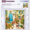 Набор для вышивания Риолис Южный дворик № 1863