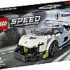 Конструктор LEGO Speed Champions 76900 Koenigsegg Jesko