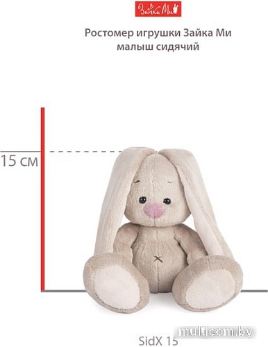 Классическая игрушка BUDI BASA Collection Зайка Ми в голубой панаме (15 см)