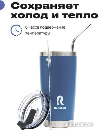 Термокружка RoadLike City Mug 570мл (синий)