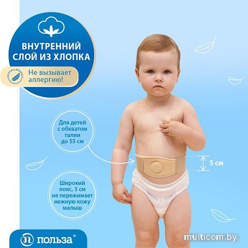 Бандаж абдоминальный Польза Для пупочной грыжи тип 321-I (р.0)