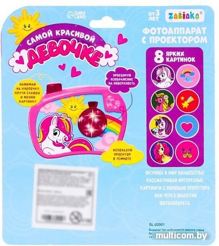 Проектор Zabiaka Фотоаппарат с проектором. Самой красивой девочке 3782244