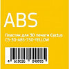 CACTUS CS-3D-ABS-750-YELLOW ABS 1.75 мм