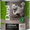 Консервированный корм для кошек Darsi Adult Sterilised кусочки с Курицей в соусе 250 г