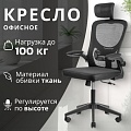 Офисное кресло Mio Tesoro Каприс (черный)