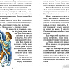 Книга издательства Clever. Коля и Масиандр строят лифт (Мартова Н.)