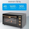 Мини-печь Optima MO-48BLR