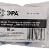 Контактная шина на DIN-рейку ЭРА NO-222-95-1