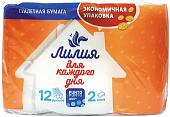 Туалетная бумага Лилия 2-слойная (12 рулонов, белая)