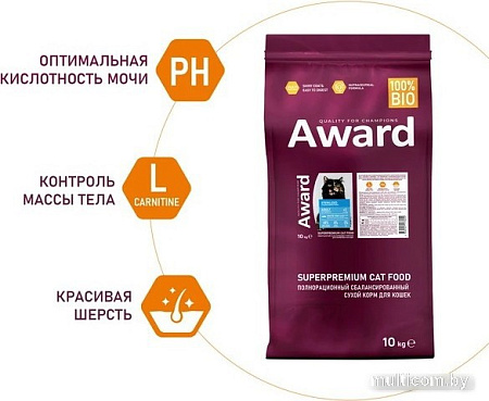 Сухой корм для кошек Award Adult Sterilized (для стерилизованных с белой рыбой с добавлением семян льна, клюквы и цикория) 10 кг
