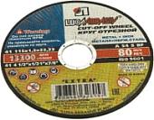 Отрезной диск LugaAbrasiv А54