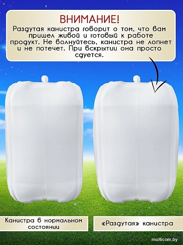 Жидкость для септиков и выгребных ям Микропрепараты БакСепт 20л