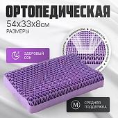 Ортопедическая подушка Mio Tesoro 33x54x8 AL2462103