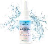 Innature Сыворотка для лица Aqua Натуральная сыворотка-концентрат интенсивное увлажнение (30 мл)