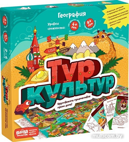 Настольная игра Банда умников Тур культур