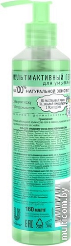 Чистая линия Гель для умывания Идеальная кожа 160 мл