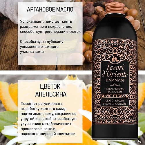 Tesori d'Oriente Крем-гель для душа Хаммам с аргановым маслом и цветком апельсина 500 мл