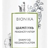 Шампунь Ollin Professional BioNika Реконструктор 750 мл