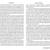 Книга издательства Вече. В небе нет остановок (Тараканов А.)