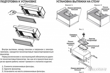 Кухонная вытяжка Korting KHP6740ALU