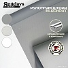 Рулонные шторы Sundays Home Оливия 43х160 с 2-мя направляющими LM-15 150см (серый)