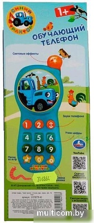Интерактивная игрушка Умка Телефон Синий Трактор ZY576778-R3