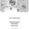 Фотообои Citydecor Абстракция 216 300x150